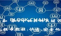 思考一个符合大众和 和5个相关的关键词：详细解