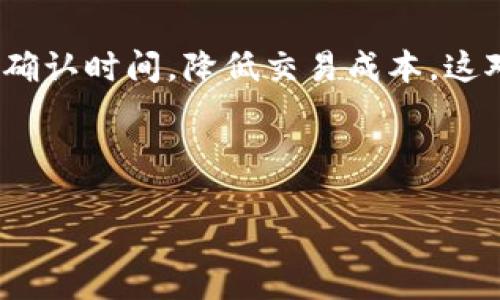 区块链双链条钱包是一个新兴的概念，它结合了区块链技术的安全性和双链条的便利性，旨在为用户提供一种更加高效、安全的加密货币存储和交易方式。随着数字货币的快速发展，用户对钱包的需求越来越高，尤其是在安全性和便捷性上的要求。

区块链双链条钱包的优势在于它能够同时支持多种类型的区块链资产，使得用户可以方便地管理各种数字货币。通过利用双链条架构，这种钱包能够在不同的区块链之间快速转换和交易，大大提高了用户的操作效率。

由于区块链技术的透明性和不可篡改性，用户可以更安心地存储他们的资产。同时，双链条结构还可以交易的确认时间，降低交易成本，这对于频繁进行交易的用户来说尤为重要。

为了让更多人了解区块链双链条钱包，本文将深入探讨其工作原理、优势、潜在风险以及常见问题解答。

区块链双链条钱包详解：安全、高效的数币管理新时代