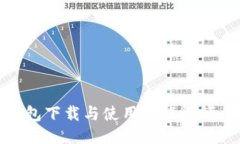 : TP钱包下载与使用教程视频全攻略