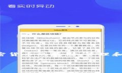 数字货币数字钱包是一个充满潜力的话题，涵盖