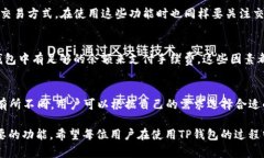   TP钱包不能闪兑的原因及解决方案 /  guanjianci
