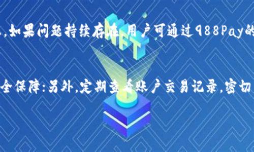 

jiaoti988Pay支付平台下载/jiaoti

关键词

988Pay, 支付平台, 在线支付, 移动支付, 支付安全/guanjianci

---

什么是988Pay支付平台？

988Pay支付平台是一个为用户提供安全便捷的在线支付解决方案的服务平台。它旨在满足现代消费者的支付需求，支持多种支付方式，包括信用卡、借记卡、电子钱包及银行转账。988Pay以其直观的用户界面和强大的安全保障系统，迅速赢得了广大用户的青睐。

作为一个现代化的支付平台，988Pay的设计允许用户在购物、订票、缴费等各种场景中轻松进行交易。用户只需下载并安装988Pay应用程序，注册账号后，即可享受到各种支付服务。此外，988Pay还与众多商家和服务提供商合作，用户可以在多个平台上使用此支付工具，提升了日常消费的便利性。

如何下载和安装988Pay支付平台？

下载和安装988Pay支付平台非常简单，用户只需按照以下步骤进行操作：
ol
    li选择合适的下载渠道: 988Pay可以通过官方网站或应用商店下载。用户需根据自己的手机操作系统选择相应的版本，如iOS或Android。/li
    li下载应用: 在官方网站或者应用商店搜索“988Pay”，点击下载按钮，等待应用程序下载完成。一定要确保下载的来源是官方，以防下载到病毒或恶意软件。/li
    li安装应用: 下载完成后，点击安装程序，根据提示进行安装。对于Android用户，需在设置中允许安装来自未知来源的应用。/li
    li注册账户: 安装完成后，打开应用，按照提示进行注册。一般需要提供手机号码、邮箱地址以及设置密码等信息。/li
    li安全验证: 注册后，用户可能需要通过手机验证码或邮箱验证来确保账户安全。/li
    li完成设置: 注册成功后，可以根据个人需求设置支付方式，例如绑定银行卡或添加其他支付工具。/li
/ol

注意：在下载和使用988Pay支付平台时，务必确保网络环境安全，避免在公共Wi-Fi环境下进行支付操作，以保护个人信息和财产安全。

988Pay支付平台的主要功能

988Pay支付平台拥有多种先进的功能，旨在为用户带来更加便捷安全的支付体验。以下是一些主要功能：
ul
    li多种支付方式: 支持信用卡、借记卡、电子钱包等多种支付方式，用户可以根据自己的需求选择最便捷的支付选项。/li
    li交易记录查询: 用户可以随时查看自己的交易记录，快速回顾过去的消费情况，方便进行财务管理。/li
    li一键支付: 在支持的商家平台上，用户可以使用987Pay进行一键支付，极大地提高了支付效率。/li
    li安全防护: 采用多重安全加密技术，确保用户的个人信息和支付信息的安全，防止数据泄露和诈骗。/li
    li客服支持: 提供24小时在线客服，用户遇到问题时可以随时联系，以获取及时的帮助和解决方案。/li
/ul

988Pay支付平台有多安全？

支付安全是消费者最关心的话题之一，而988Pay在这方面采取了多种措施以确保用户的交易安全。其安全性体现在以下几个方面：
ul
    li数据加密: 988Pay使用行业标准的SSL/TLS加密技术，保障用户的支付信息在传输过程中的安全，防止数据被第三方截获。/li
    li身份认证: 在用户注册和登录时采用多重身份验证，例如手机短信验证码、邮箱验证等，增加账户的安全性。/li
    li可疑交易监控: 988Pay系统会实时监测用户的交易行为，若出现异常情况（如大额交易或频繁交易）会及时向用户发送警告，确保用户的账户安全。/li
    li客服支持: 988Pay提供24小时在线客服，用户如发现账户异常或有疑问时可以随时联系客服，以请求帮助。/li
/ul

通过上述安全防护措施，988Pay旨在为用户提供一个安心、放心的支付环境，让用户可以无后顾之忧地进行在线交易。

使用988Pay支付平台的优势有哪些？

选择988Pay支付平台有多种优势，使其成为用户的首选支付工具：
ul
    li便捷性: 988Pay支持多种支付方式，用户可以灵活选择，快速完成支付，节省时间和精力。/li
    li跨平台兼容性: 988Pay不仅支持在线购物支付，还可以用于各种场景，例如出租车服务、餐厅点餐、线下商店等，极大丰富了支付场景。/li
    li奖励机制: 有些情况下，使用988Pay进行支付会享受到返现、积分累计等优惠活动，进一步增加了消费者的吸引力。/li
    li实时交易记录: 用户可随时查看自己的交易记录，有利于财务管理和消费分析。/li
    li较低的交易手续费: 相对于其他支付平台，988Pay的交易手续费较低，为用户提供了经济实惠的支付选择。/li
/ul

常见问题解答

h41. 988Pay支持哪些国家和地区？/h4
988Pay支付平台目前已在多个国家和地区提供服务，包括亚洲、欧洲及美洲部分国家。用户需根据官方注册说明查看具体支持的国家和地区信息。通常，988Pay会根据市场需求逐渐扩大其服务范围。用户在海外购物时，亦可使用988Pay进行结算，只需确保当地商家支持此支付方式。在进行国际支付时，可能涉及到货币转换费，建议用户在使用前了解相关费用以避免不必要的支出。

h42. 如果我的988Pay账户被盗，我该怎么办？/h4
若用户发现988Pay账户存在异常登陆或被盗的情况，应立即采取措施：首先，通过邮件或电话联系988Pay的客服，报告账户被盗情况，并请求他们暂时冻结账户以防止资金损失；其次，及时更改账户密码，并开启双重身份验证以加强账户的安全性；最后，根据客服的指引，按照要求提供必要的身份证明材料，进行账户恢复的申请。为了更好地保护个人账户安全，用户还应定期更换密码并增强密码复杂度。

h43. 988Pay的提现流程是怎样的？/h4
988Pay的提现流程相对简单，通常包括以下步骤：首先，用户通过988Pay登录到自己的账户；接着，选择提现功能，根据提示填写提现金额和提现方式（如银行转账），确认提现请求；然后，系统会处理提现申请，通常在1-3个工作日内完成。在提现过程中，用户应确保提供的银行信息准确无误，以免导致提现失败。用户需了解提现可能会产生手续费，并在提现时查看具体费用说明。

h44. 988Pay服务器出现故障怎么办？/h4
若用户在使用988Pay时遇到服务器故障，可能会导致无法正常交易或登录等情况。此时，用户应保持耐心，等待系统恢复；同时，也可以关注官方社交媒体或网站的公告，确认是否存在广泛的服务故障消息。如果问题持续存在，用户可通过988Pay的客服热线或邮箱联系技术支持部门，提供详细的问题描述以获取进一步的帮助。988Pay团队会及时跟进，并优先解决用户的问题以确保服务的正常运行。

h45. 怎么提高988Pay账户的安全性？/h4
为了提高988Pay账户的安全性，用户可以采取以下多项措施：首先，设置一个强复杂的密码，建议组合使用字母、数字及符号，避免使用简单的个人信息作为密码；其次，开启双重身份验证，添加额外层的安全保障；另外，定期查看账户交易记录，密切关注任何异常交易，一旦发现可疑活动，立即联系客服；还可以定期更换密码，并为账户绑定一个有效的手机或者邮箱以接收安全通知。通过上述措施，用户可以在很大程度上提升其988Pay账户的安全性。

---

以上内容为988Pay支付平台的详细介绍以及相关问题解答，为用户提供了全方位的了解与支持。希望通过这些信息，用户能够安心使用988Pay进行在线支付，享受便捷的支付体验。