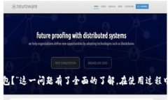   怎么下TP钱包？详细指南与常见问题解答 /  gu