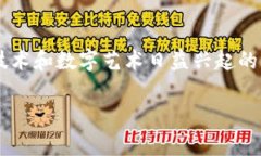 数字藏品对接钱包是一个与数字资产相关的重要