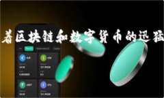 万币网是一个在数字货币交易领域中较为知名的