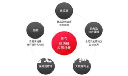 : 怎么往IM钱包充钱：详细步骤与注意事项
