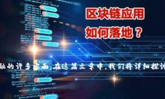 虚拟手机网银转账生成器是一个相对现代的概念