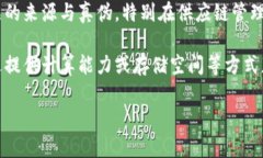 区块链技术作为一项颠覆性的新兴技术，其特点