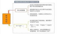 全面认识区块链钱包及其运用