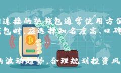 :  加密货币交易流程详解：从入门到实践/  关键
