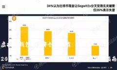 虚拟币钱包app哪个好下载2023年最佳虚拟币钱包