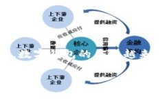 数字钱包是一种方便用户存储、管理和使用数字