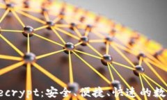 加密钱包软件Decrypt：安全、便捷、快速的数字货