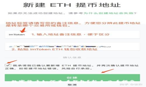 数字货币如何查看钱包？新手必看指南