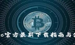  波宝Pro官方最新下载指南与使用技巧