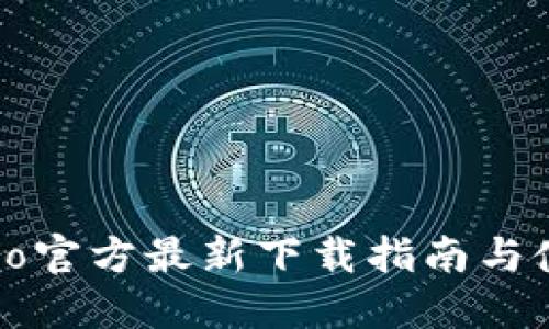  波宝Pro官方最新下载指南与使用技巧