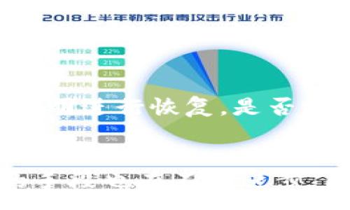 :
  虚拟币钱包的选择与使用指南/ 

关键词:
 guanjianci 虚拟币钱包, 数字货币钱包, 加密货币安全, 钱包类型比较, 虚拟货币入门/guanjianci 

一、虚拟币钱包的基本概念
随着数字经济的发展，许多人开始接触并投资虚拟货币。与此同时，虚拟币钱包的使用变得愈发重要。所谓虚拟币钱包，简单来说，就是存储数字货币私钥的工具。虚拟币钱包可以帮助用户安全地管理他们的加密资产，例如比特币、以太坊等。
每个虚拟币钱包都提供一对公钥和私钥，公钥可以公开接收资产，而私钥则需妥善保管，唯有持有者能够使用。这一机制确保了资产的安全性。

二、虚拟币钱包的类型
虚拟币钱包可分为多种类型，包括软件钱包、硬件钱包和纸钱包等。每种钱包都有其优缺点，用户在选择时需根据自身需求进行选择。

h42.1 软件钱包/h4
软件钱包是最为常见的虚拟币钱包，分为桌面钱包、移动钱包和在线钱包。桌面钱包能够在用户的电脑上运行，提供较高的安全性，但需定期备份。移动钱包以手机为载体，方便用户随时随地进行交易，但安全性可能相对较低。在线钱包则由第三方平台管理，便于访问，但面临黑客攻击的风险。在使用软件钱包时，用户应注意选择正规、信誉良好的平台。

h42.2 硬件钱包/h4
硬件钱包是一种物理设备，专门用于存储虚拟币私钥。因为它通常不与互联网上的设备连接，所以被普遍认为是最安全的选择。虽然价格相对较高，但如果用户持有大量数字资产，这是最值得投资的安全措施。

h42.3 纸钱包/h4
纸钱包是将虚拟币的私钥和公钥打印在纸张上，使用时只需将其扫描到软件钱包中进行转账。这种方式虽然、防黑客攻击能力强，但不便于日常使用，且易受到物理损坏。

三、如何选择合适的虚拟币钱包
选择适合自己的虚拟币钱包需考虑多个因素，包括安全性、存储费用、用户体验及是否支持多种虚拟币等。

h43.1 安全性/h4
安全性是选择钱包的首要考虑因素。用户需了解各类钱包的安全机制，包括加密方式、双重身份验证等，尽量选择那些安全性高、使用者评价良好的钱包。

h43.2 存储费用/h4
部分钱包提供的服务可能会收取存储费用，因此在决定钱包之前，需仔细阅读相关条款，避免不必要的费用支出。

h43.3 用户体验/h4
易于操作和良好的用户反馈也是钱包选择的重要考量。用户在选择时可以参考他人的使用体验，通过各大社区与论坛了解不同钱包的具体优缺点。

h43.4 支持的虚拟币种类/h4
在投资多种虚拟货币时，确保钱包能够支持所有想要交易的币种，不然可能需要反复转账，造成不便和费用的增加。

四、虚拟币钱包的安全使用技巧
安全使用虚拟币钱包的重要性不言而喻。用户在日常使用中，应采取以下几种措施以确保其资产安全。

h44.1 定期备份/h4
为了防止钱包数据丢失，用户应定期对钱包进行备份。此外，备份文件需保存在安全的地方，最好是离线存储。

h44.2 开启双重身份验证/h4
许多钱包支持双重身份验证功能，通过手机短信或第三方认证工具增加一层安全保护，有效防止未授权的交易。

h44.3 不在公共Wi-Fi下使用/h4
一切涉及虚拟货币交易的操作都尽量在安全的网络环境下进行，避免在公共Wi-Fi下访问钱包，避免黑客窃取信息。

五、相关问题分析

h4问题1: 如何确保虚拟币钱包的安全性？/h4
确保虚拟币钱包安全的关键因素之一是加密措施。用户应选择采用高级加密手段的钱包，这包括 AES-256 加密、SSL/TLS 加密协议等。此外，使用双重身份验证，可以有效减少黑客侵入的风险。
用户还应注意选择信誉良好的钱包提供商，确认其是否有被黑客攻击的历史。同时，定期更新钱包版本和密码也是必要的，以保持钱包软件的安全性。
同时，用户还应避免共享自己的私钥或备份文件，这些信息是进入用户钱包的唯一钥匙，一旦泄露，资产将面临巨大风险。

h4问题2: 软件钱包和硬件钱包的选择差异在哪里？/h4
选择软件钱包还是硬件钱包主要取决于用户对安全性的需求和使用场景。软件钱包提供便利，可以随时随地进行交易，适合日常小额使用。但频繁操作可能会增加安全风险。
硬件钱包则以其高安全性而著称，适合持有大量虚拟资产的用户。它不直接连接互联网，因此受到黑客攻击的风险相对较低。虽然不如软件钱包便利，但对于长期持有的用户来说，硬件钱包是一个值得考虑的选择。

h4问题3: 如何防止虚拟币被盗？/h4
首先，确保钱包的安全钥匙始终保密，并避免在互联网上公开分享任何钱包信息。定期检查账户活动，以便及时发现异常交易。在密码管理方面，用户应避免使用简单的密码，同时避免在不同钱包使用同一个密码。
此外，启用双重身份验证将为用户的账户添加一层额外的保障，减少资产被盗的风险。定期更新软件和安全补丁，有助于防止因安全漏洞导致的潜在风险。

h4问题4: 虚拟币钱包是否需要费用？/h4
虚拟币钱包的费用取决于选择的服务类型。部分在线钱包和交易所钱包可能会收取交易费或者存储费，而硬件钱包则是一次性购买的费用。用户在选择钱包前，应仔细阅读使用条款，了解具体的费用结构，避免产生超过预期的费用。

h4问题5: 当我遗忘了虚拟币钱包的密码该怎么办？/h4
对于大多数虚拟币钱包，密码如果遗忘，便无法直接恢复资产。因此，确保在使用前有设置并保存一个可靠的密码备份是非常重要的。某些钱包可能提供恢复密语或助记词的功能，用户需遵循有关说明进行恢复。是否支持恢复手续也需在选择钱包时确认，以便在需要时能有效找回资产。如果没有任何恢复选项，可能会导致永久性丢失。因此，记录和安全备份密码是非常重要的一步。

总结
选择和使用虚拟币钱包需要一定的基础知识和谨慎。用户应当了解各类钱包的特性及运用情况，选择最符合自身需求的钱包，并采取相关安全措施来保护资产。随着技术的发展，保护虚拟币资产的手段也在不断进步，因此持续的学习和信息更新同样重要。在这个范围日益复杂的市场环境中，选对工具并采取正确方法能够帮助用户在身份保障、资产安全等方面减少潜在风险，确保其虚拟资产的安全和顺利使用。