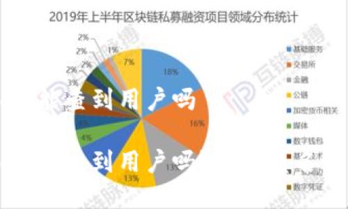 区块链交易ID能查到用户吗

区块链交易ID能查到用户吗？解析匿名性与可追踪性