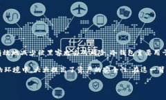冷钱包在区块链和加密货币领域中，通常是指一