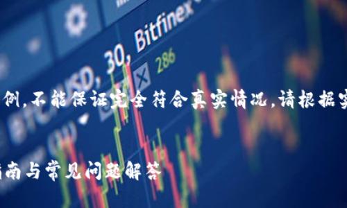 请注意：以下内容是一个示例，不能保证完全符合真实情况，请根据实际情况进行调整和补充。 

:
柚子钱包怎么提现？完整指南与常见问题解答