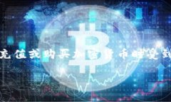 加密钱包的使用日益普及，特别是在数字货币交