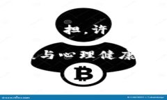 titulo如何识别区块链诈骗并报警：全面指导/tit