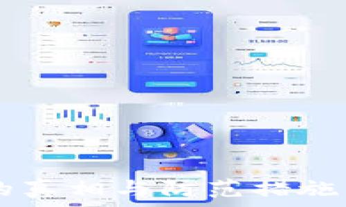   
加密货币钱包被盗的真相与防范措施 | 2023年最新指南