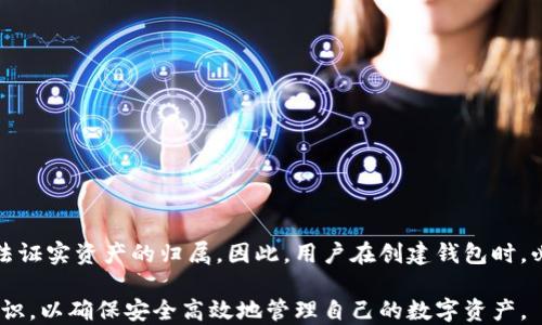 
  区块链钱包原理详解：如何安全存储和管理数字资产 / 

关键词
 guanjianci 区块链钱包, 数字资产, 钱包类型, 钱包安全, 加密技术 /guanjianci 

什么是区块链钱包
区块链钱包是用于存储、接收和发送数字资产的工具，它可以是软件应用、硬件设备或在线服务。区块链技术的去中心化特性使得用户能够直接控制自己的资产，而无需依赖传统的银行或金融服务机构。每一个区块链钱包都有一个或多个数字地址，这些地址类似于银行账户，而用户的私钥则是用来证明和管理这些地址中的资产的密码。

区块链钱包的工作原理
区块链钱包的核心工作原理是加密技术与区块链网络的结合。钱包本身并不存储数字货币，而是存储与数字货币相关的私钥和公钥。
公钥是用户的“地址”，其他用户可以用这个地址向其发送资产。私钥则是强加密的代码，持有这个私钥的人就可以控制与之关联的资产。因此，钱包就像一个保护这些密钥的保险箱。
当用户发送数字货币时，钱包将通过区块链网络向目标地址发出交易请求，交易信息被打包成区块并加入到区块链中。该过程的安全性和透明性由区块链的分布式特性保证，所有交易记录会保存在每个节点上，任何人都可以进行验证。

区块链钱包的类型
区块链钱包通常可以分为以下几种类型：
ul
    li热钱包：这些钱包始终连接到互联网，便于快速交易和使用。代表性有很多手机应用和在线平台。/li
    li冷钱包：这些钱包不连接到互联网，包括硬件钱包和纸钱包，主要用于长期存储大额资产的用户，因为它们的安全性更高。/li
    li软件钱包：软件钱包又可以分为桌面钱包和移动钱包，通过应用程序进行管理，灵活方便，但安全性较低。/li
    li硬件钱包：这些是物理设备，相对安全，适合长期存储。用户在设备上生成和保存私钥。/li
    li纸钱包：私钥和公钥打印在纸上，完全离线，适合长期存储，但需防止纸张损坏。/li
/ul

区块链钱包的安全性
区块链钱包的安全性关键在于私钥保护。用户必须妥善保管自己的私钥和备份信息，建议使用复杂的密码和双重认证来增加安全性。
热钱包虽然方便，但因始终连接互联网，面临黑客攻击的风险。因此，用户进行大额交易时应考虑使用冷钱包，并定期检查钱包的安全性。
此外，用户也应警惕网络钓鱼攻击，确保在官方渠道下载软件和应用，不随便点击不明链接，这些都是保护资产的重要手段。

区块链钱包的未来发展
随着数字资产的普及与发展，区块链钱包的功能和应用将越来越丰富。未来钱包可能不仅仅支持加密货币，可能还会承担更多金融服务的角色，例如贷款、理财和支付等。
同时，用户体验和安全性将成为钱包发展的重要方向，开发者可能会引入更多先进的技术，例如生物识别技术，以确保用户的安全。

常见问题解答

1. 区块链钱包和传统钱包有什么区别？
传统钱包通常是用来存储现金和信用卡信息，而区块链钱包是数字化资产的存储工具，具备去中心化的特性。传统钱包需要银行或金融机构进行管理，而区块链钱包的用户完全拥有自己的资产。对于数字资产的存储方式，区块链钱包利用了私钥-公钥机制来确保安全性。
传统钱包不会提供交易的透明性，而区块链钱包的交易记录是完全公开的，任何人都可以查看。此外，区块链钱包不能被轻易撤销或伪造，用户必须妥善保管私钥，一旦丢失或被盗，会导致资产的永久损失。

2. 区块链钱包如何确保安全性？
区块链钱包的安全性主要体现在以下几个方面：
ul
    li私钥的保管：用户必须妥善保管自己的私钥，若私钥丢失或被盗，存储在该钱包中的资产将无法找回。/li
    li加密技术：区块链钱包使用高强度的加密算法，确保交易和信息的安全。/li
    li双重认证：许多钱包提供双重认证功能，确保无人可在未经许可下进行交易。/li
/ul
此外，定期备份钱包内容，选择有良好声誉和可信赖的服务提供商也是提升安全性的重要措施。

3. 如何选择合适的区块链钱包？
选择合适的区块链钱包需要考虑多个因素，包括：
ul
    li资产管理需求：如果你是长期投资者，可以选择冷钱包；如果频繁交易，可以选择热钱包。/li
    li掌握技术水平：对于技术能力较强的用户，可以选择硬件钱包；技术水平较低的用户应选择用户友好的软件钱包。/li
    li安全性：选择获奖或公众口碑良好的钱包，确保它们提供好的安全性保障。/li
    li支持的币种：一些钱包只支持部分数字货币，选择时需关注支持范围。/li
/ul  

4. 区块链钱包会产生费用吗？
是的，区块链钱包在交易时可能会涉及一些费用。例如：
ul
    li交易手续费：在进行资产转账时，区块链网络通常要求支付一定的交易费用，费用的多少视网络状况而定。/li
    li服务费：某些在线钱包和交易所可能收取使用费或账户管理费。/li
/ul
用户在选择钱包时，建议提前了解查看官方网站或用户协议，清楚相关费用。

5. 如果遗失了钱包的私钥，资产能找回吗？
一旦丢失区块链钱包的私钥，关联的数字资产将无法找回。因为区块链技术的去中心化特点保证了资产的不可变性和不可追溯性，没有私钥就无法证实资产的归属。因此，用户在创建钱包时，必须备份自己的私钥或者恢复种子短语，保存好这些信息是确保资产安全的根本。 

总结来说，区块链钱包是数字资产管理的重要工具，其安全性和用户体验正持续受到重视。无论是新手还是专业用户，都应深入了解钱包的相关知识，以确保安全高效地管理自己的数字资产。
