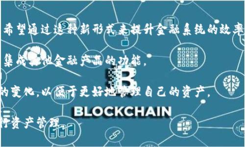 虚拟钱包怎么查看实物币

  如何使用虚拟钱包查看实物币的余额和交易记录？ / 

 guanjianci 虚拟钱包,实物币,数字货币,区块链,交易记录 /guanjianci 

随着数字货币和虚拟钱包的普及，越来越多的人开始关注如何在虚拟环境中管理自己的资产。尤其是在面对实物币时，许多用户可能会感到疑惑，不知道如何通过虚拟钱包来查看自己所持有的实物币余额和交易历史。在这篇文章中，我们将详细探讨虚拟钱包与实物币的关系，以及如何方便地查看相关信息。

虚拟钱包的基本概念
首先，我们需要了解虚拟钱包的基本概念。虚拟钱包是一种储存和管理数字货币的工具，用户可以通过它进行货币交易、查看余额和交易记录等功能。虚拟钱包通常有多种形式，包括手机应用、网页端和桌面应用程序。

虚拟钱包的主要功能是保护用户的数字资产，并提供易于使用的界面，让用户可以轻松进行存取款、转账和交易。同时，虚拟钱包提供了交易记录的功能，用户可以详细查看他们的每一笔交易，包括交易时间、金额和对方地址等信息。

实物币的定义和特点
实物币通常指的是根据法律规定发行的可流通的货币，比如纸币和硬币。这些实物币可以在日常生活中使用，用于购买商品和服务。但在数字货币的背景下，