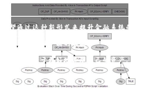 虚拟钱包怎么查看实物币

  如何使用虚拟钱包查看实物币的余额和交易记录？ / 

 guanjianci 虚拟钱包,实物币,数字货币,区块链,交易记录 /guanjianci 

随着数字货币和虚拟钱包的普及，越来越多的人开始关注如何在虚拟环境中管理自己的资产。尤其是在面对实物币时，许多用户可能会感到疑惑，不知道如何通过虚拟钱包来查看自己所持有的实物币余额和交易历史。在这篇文章中，我们将详细探讨虚拟钱包与实物币的关系，以及如何方便地查看相关信息。

虚拟钱包的基本概念
首先，我们需要了解虚拟钱包的基本概念。虚拟钱包是一种储存和管理数字货币的工具，用户可以通过它进行货币交易、查看余额和交易记录等功能。虚拟钱包通常有多种形式，包括手机应用、网页端和桌面应用程序。

虚拟钱包的主要功能是保护用户的数字资产，并提供易于使用的界面，让用户可以轻松进行存取款、转账和交易。同时，虚拟钱包提供了交易记录的功能，用户可以详细查看他们的每一笔交易，包括交易时间、金额和对方地址等信息。

实物币的定义和特点
实物币通常指的是根据法律规定发行的可流通的货币，比如纸币和硬币。这些实物币可以在日常生活中使用，用于购买商品和服务。但在数字货币的背景下，