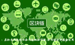 : 虚拟币钱包标识和钱包地址详解：如何安全保存