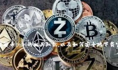 币coin下载官方相关内容较为庞杂，因此我将构建