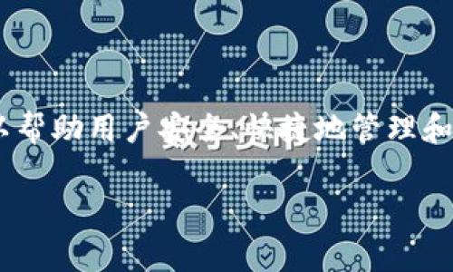 区块链钱包排名前十品牌是众多数字货币用户、投资者以及爱好者关注的焦点。一个优秀的区块链钱包可以帮助用户安全、快捷地管理和存储他们的数字资产。根据用户反馈、市场表现和功能设计，我们将为大家介绍十大主流的区块链钱包品牌。

区块链钱包排名前十品牌
