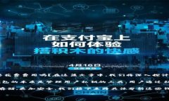 数字货币是近年来兴起的一种新的支付和投资方