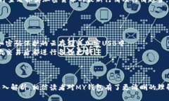 bianzhiMY钱包是哪里的平台？全面解析/bianzhiMY钱包