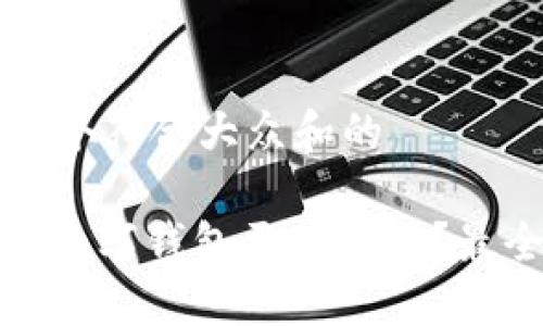 思考一个符合大众和的
: 哪种数字钱包更加好用?最全指南