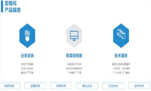 :
区块链账户与钱包的区别解析