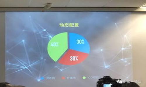 

如何选择适合的区块链钱包：关注SHIB的用户指南
