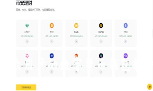 适合大众用户的数字货币钱包软件推荐