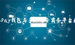 GoPay钱包是一种数字钱包解决方案，广泛应用于电