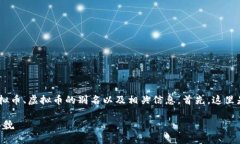 虚拟币别名的内容将会包括什么是虚拟币、虚拟
