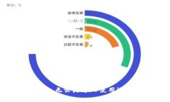  区块链钱包授权管理流程图详解 /  guanjianci 区块