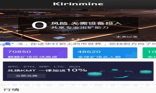  全面掌握区块链钱包管理技能，轻松应对数字资产安全