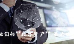 注册多个数字钱包已经成为现代金融管理的一个
