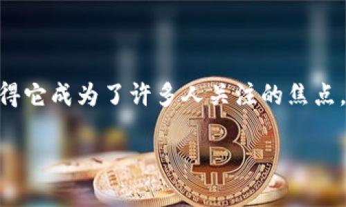 数字货币图片是一个值得注意的主题，尤其是在当今的金融科技行业。数字货币的快速发展和普及使得它成为了许多人关注的焦点。针对这个话题，我将创建一个友好的、相关关键词，并详尽介绍相关内容和问题。以下是您所需的内容。

:数字货币图片：理解和使用数字货币的视觉指南