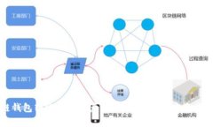 区块链钱包转账需要注意事项：让你的加密资产