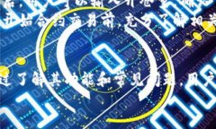  fiaoti OK交易所百科：全面解读OKEx平台及其功能和