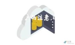 区块链钱包名字怎么取是一个涉及到很多方面的