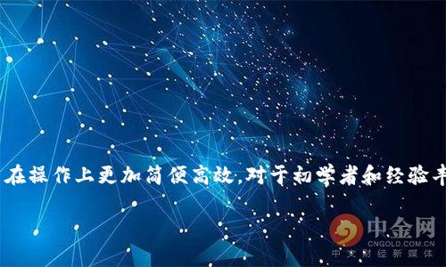 BitGet钱包是加密数字货币交易中一个备受关注的数字钱包选项，它不仅提供了一种安全的存储方法，还集成了多种功能使得用户在操作上更加简便高效。对于初学者和经验丰富的交易者，BitGet钱包都是一个值得考虑的选择。以下是对BitGet钱包的详细介绍，包括其功能、优势、安全性以及常见问题解答。

全面了解BitGet钱包：功能、优势与安全性