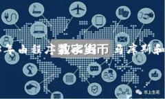 狗狗币官网 是指供用户获取关于狗狗币（Dogeco